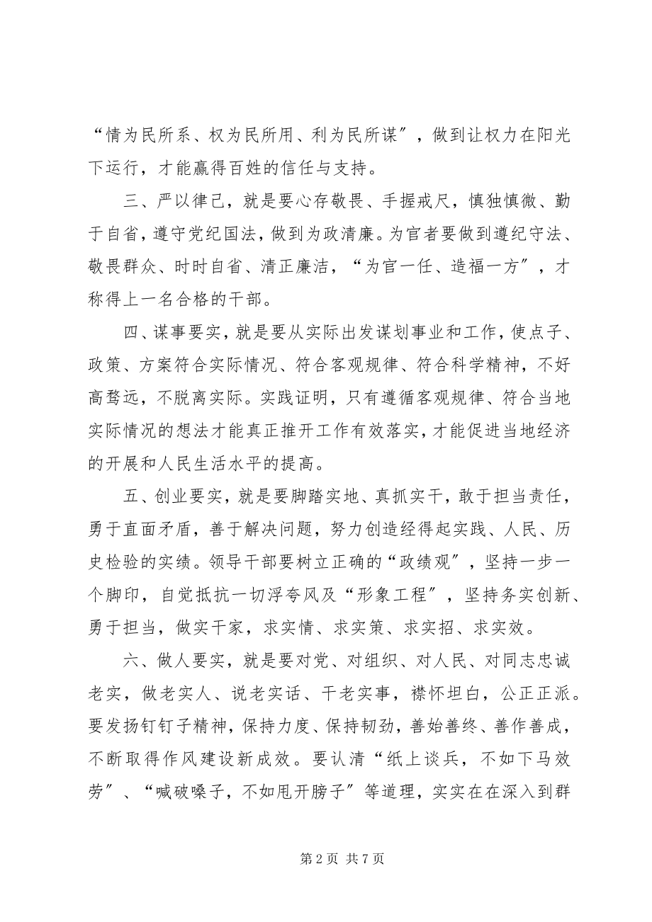 2023年社区生活会会议记录.docx_第2页