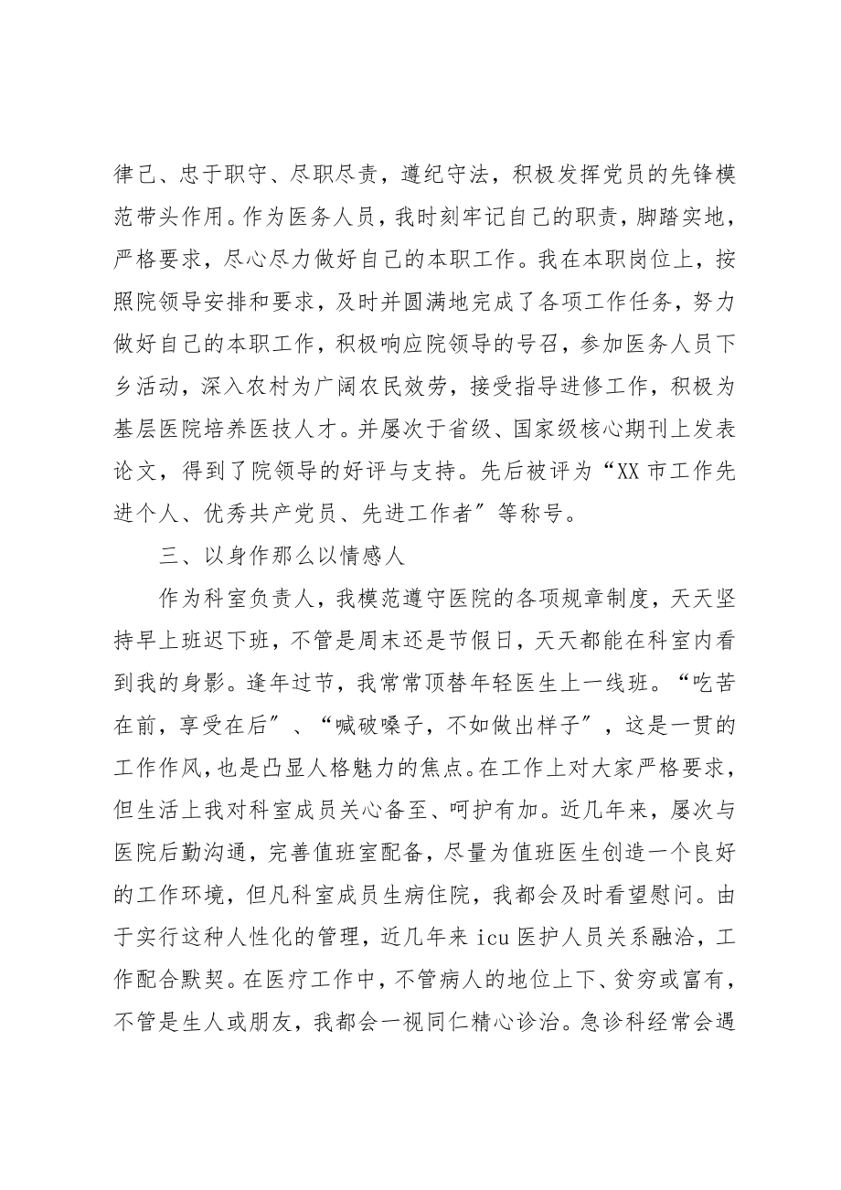 2023年党员为群众办实事、做好事实例.docx_第2页