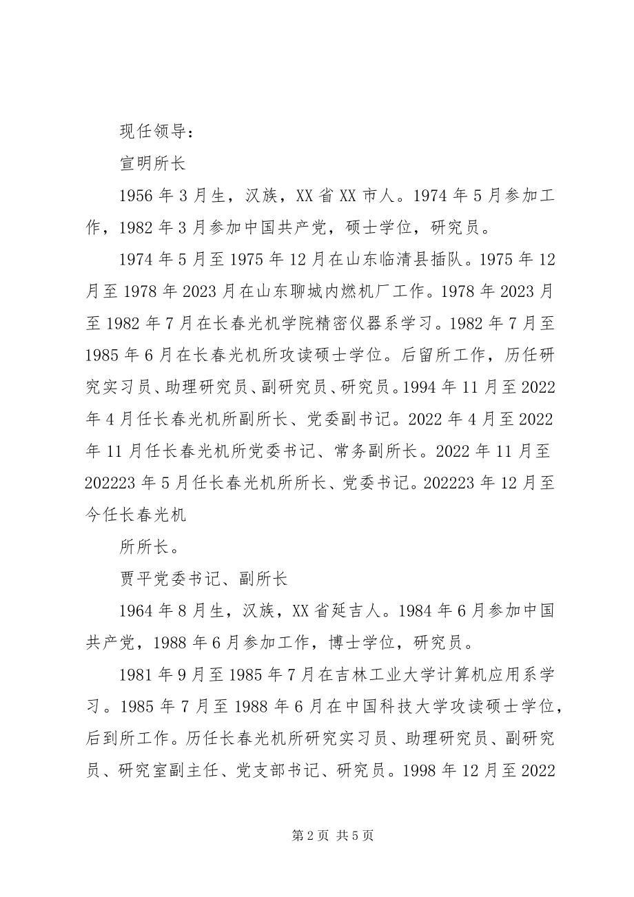 2023年区机扫所圊工所工作总结.docx_第2页