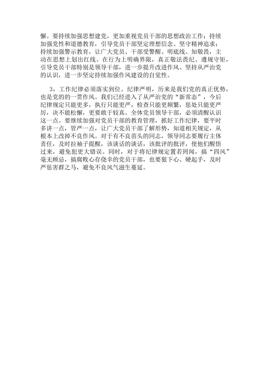 2023年学习郑德荣同志专题组织生活会个人问题清单及整改措施.doc_第2页