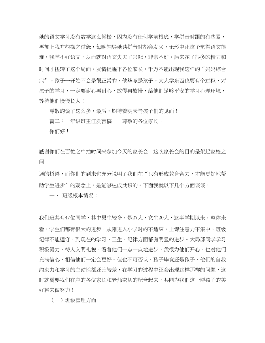 2023年优秀新闻工作者表彰文艺演出记者节经典主持词.docx_第2页