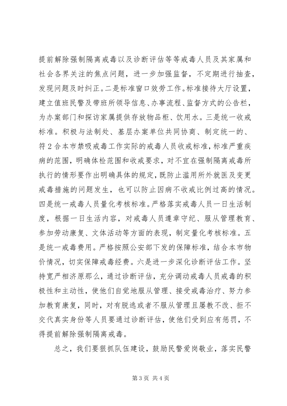 2023年学习党的十八届四中全会精神心得体会一.docx_第3页