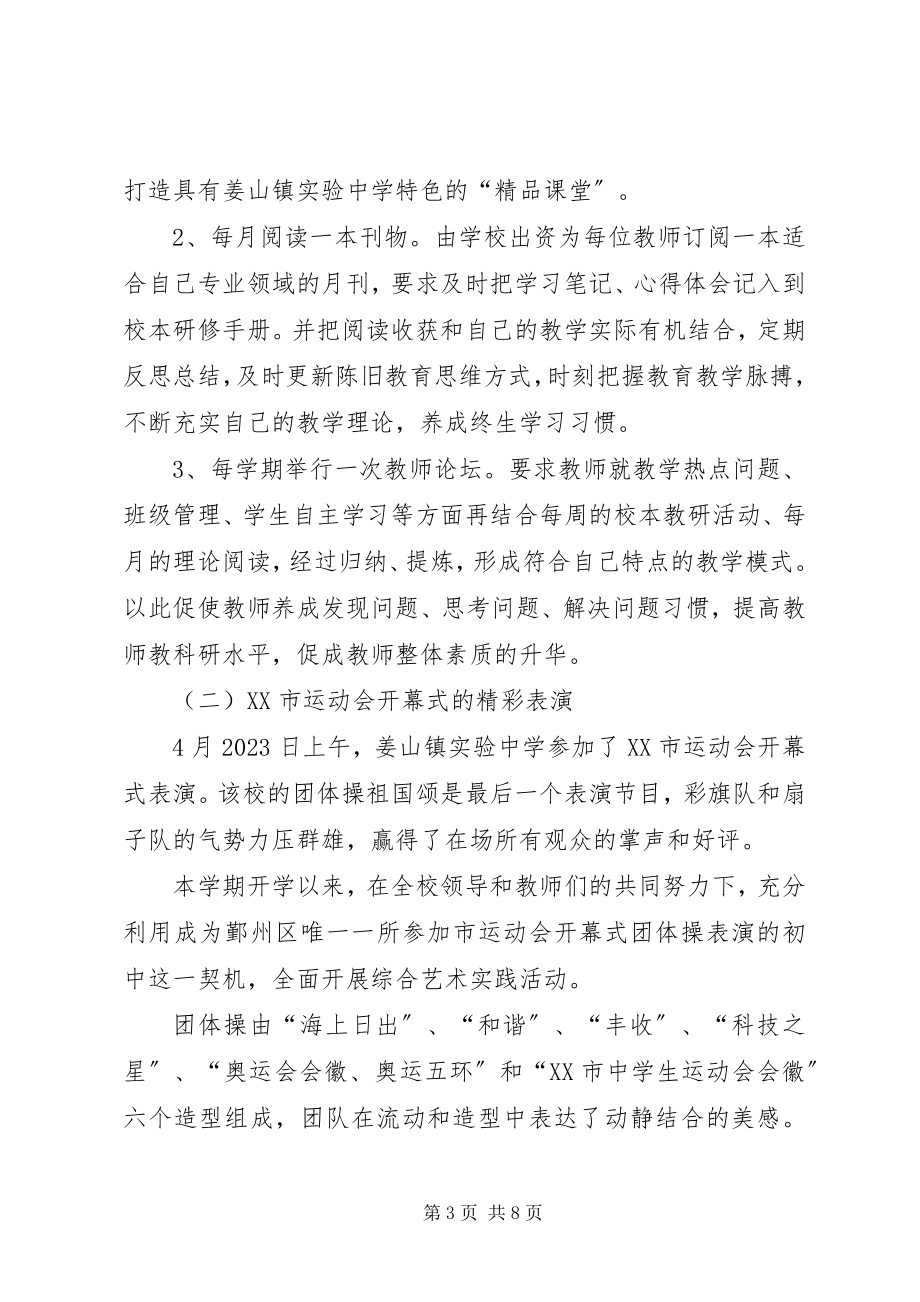 2023年宁波挂职锻炼学习体会.docx_第3页