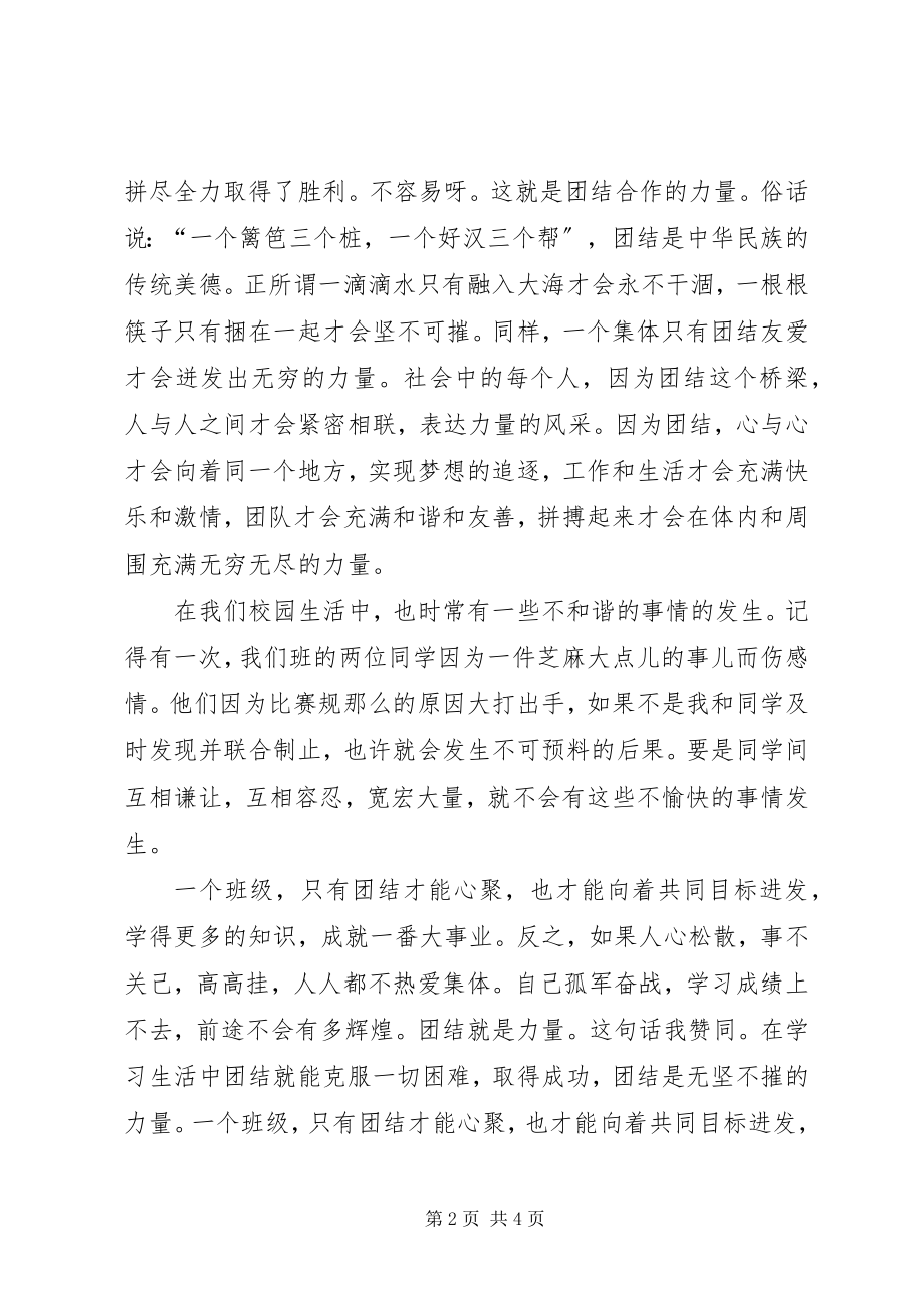 2023年文明友善事迹材料.docx_第2页