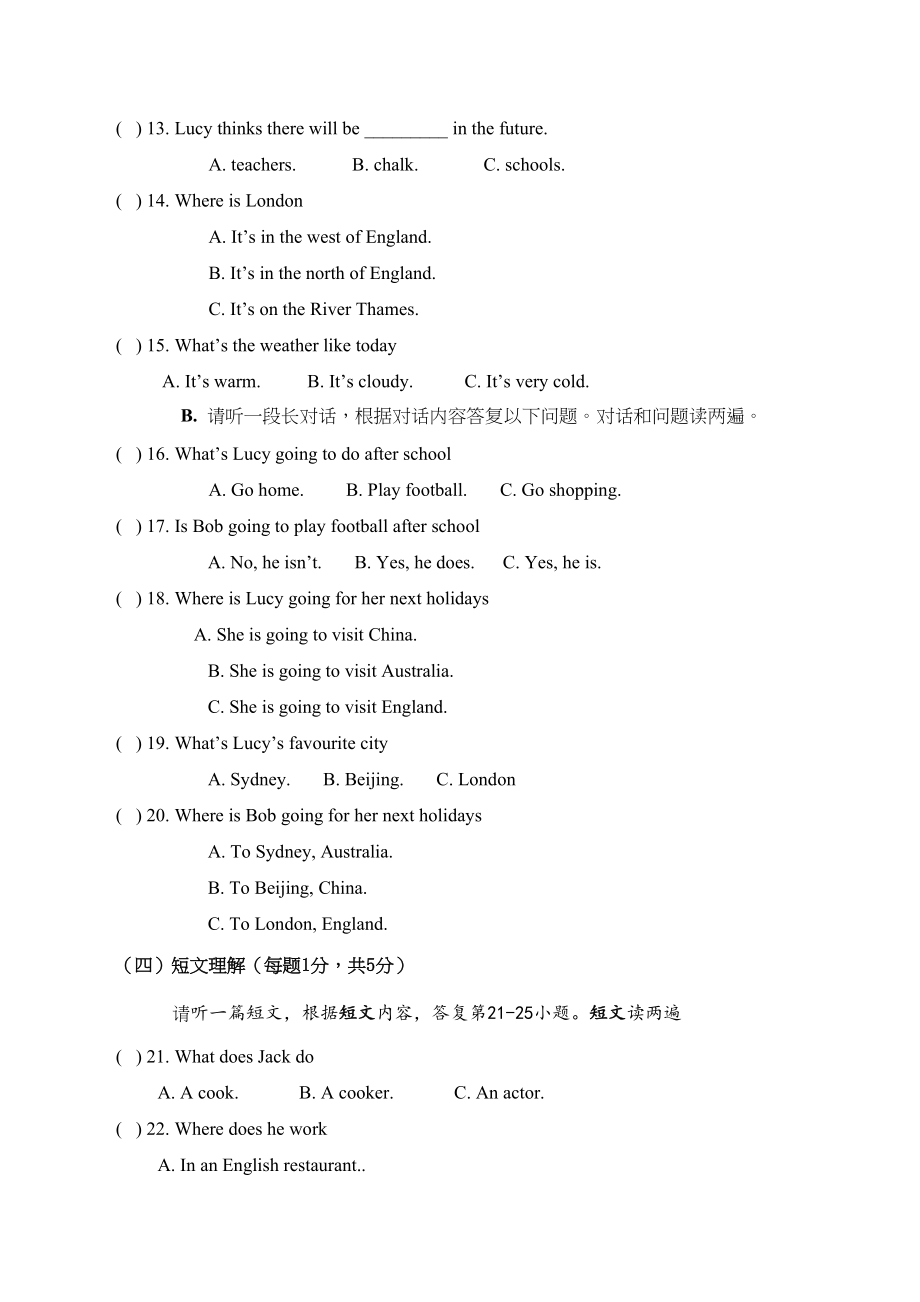 2023年桂林市灌阳县20春季学期七年级英语期中试卷及答案含听力.docx_第2页