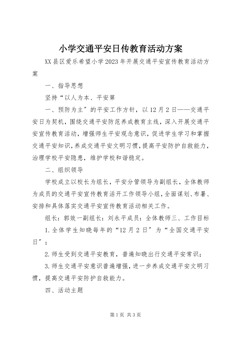 2023年小学交通安全日传教育活动方案.docx_第1页