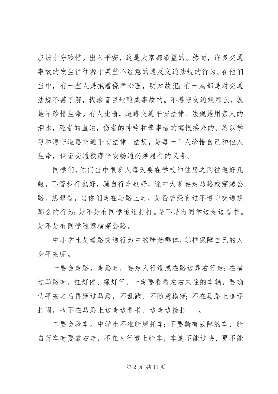 2023年学校法制工作运行记载样表.docx_第2页