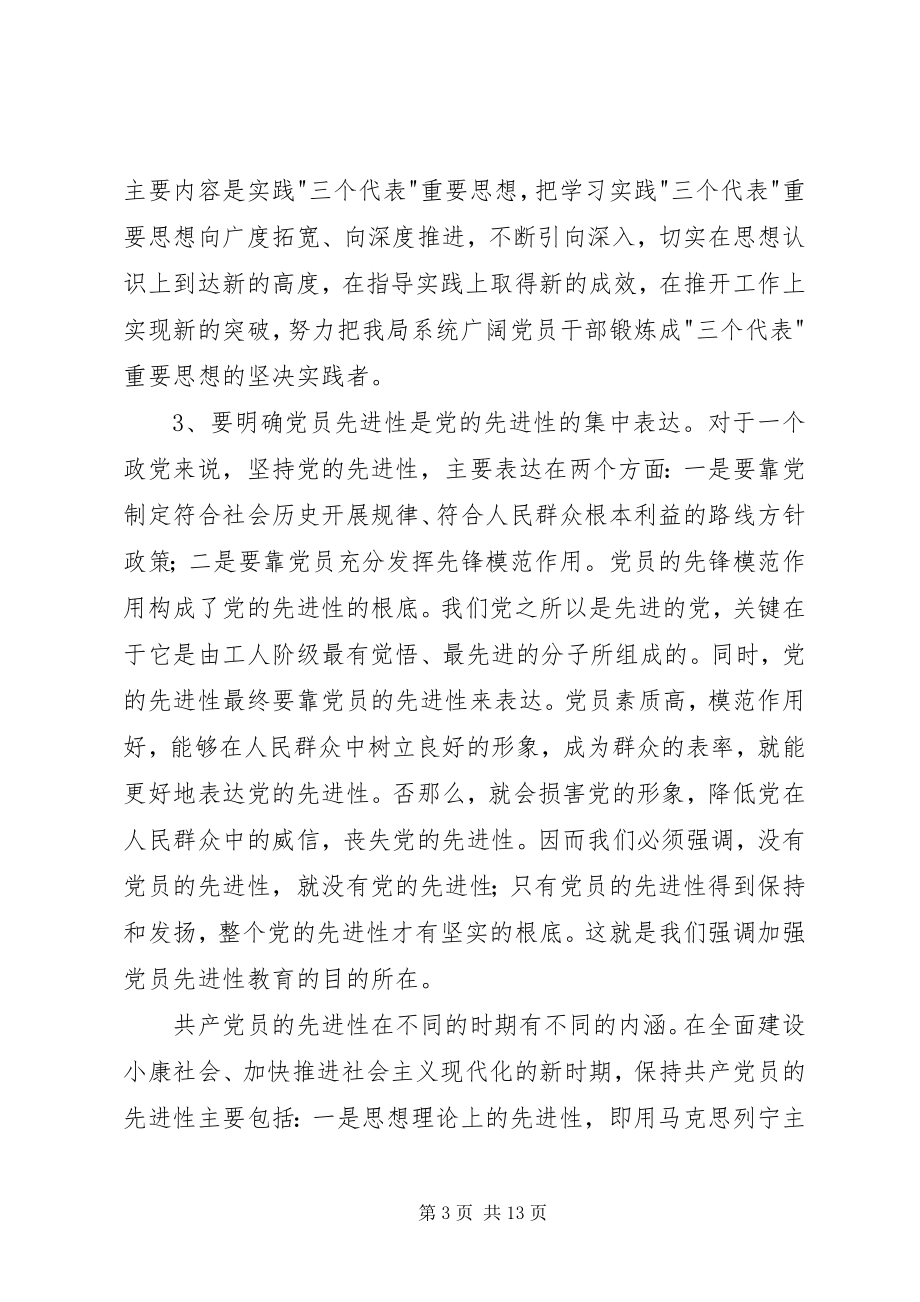 2023年新闻出版教育活动发展思考.docx_第3页