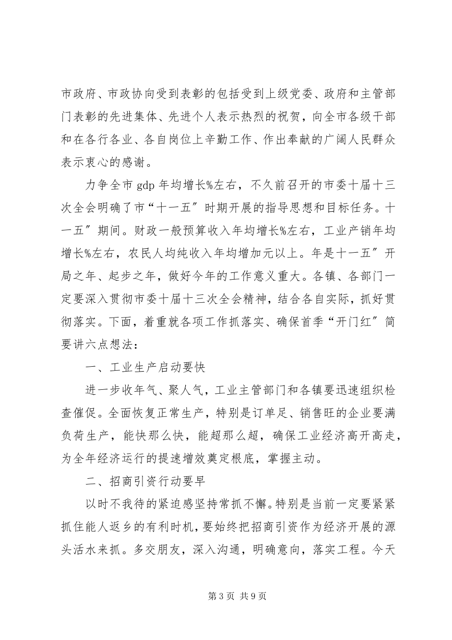 2023年构建三个文明总结会讲话.docx_第3页