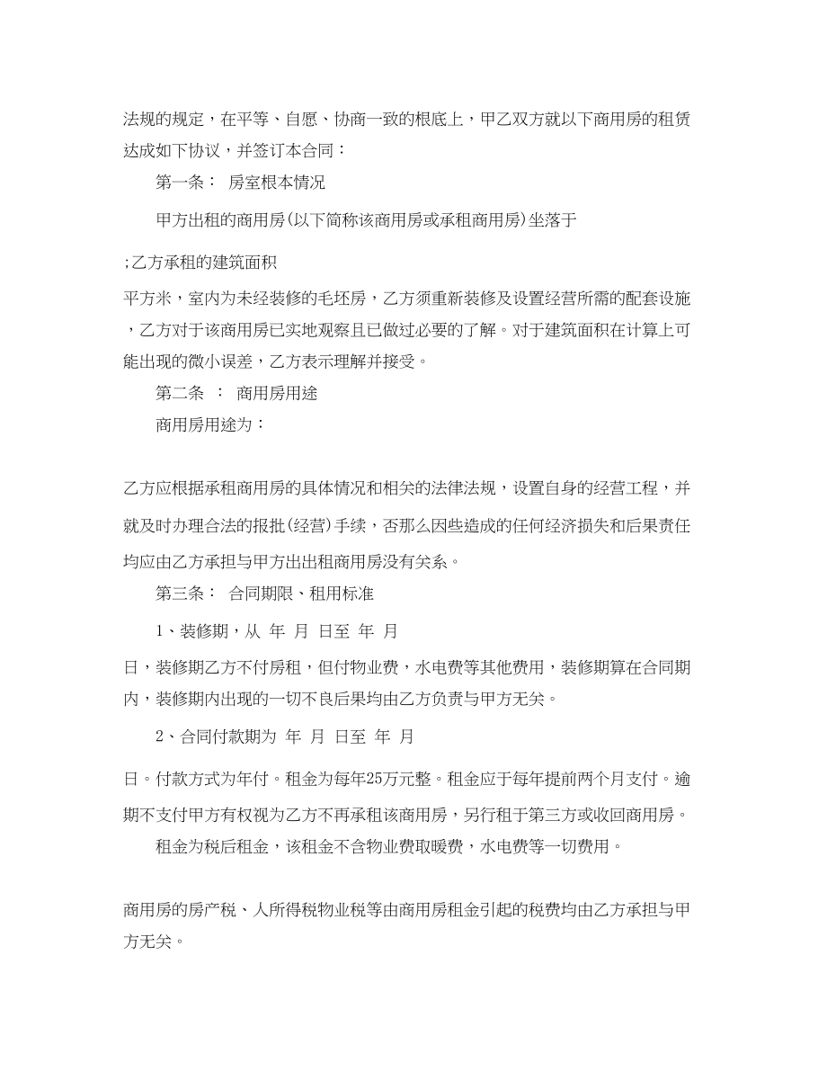 2023年英语演讲稿成功的秘诀.docx_第2页