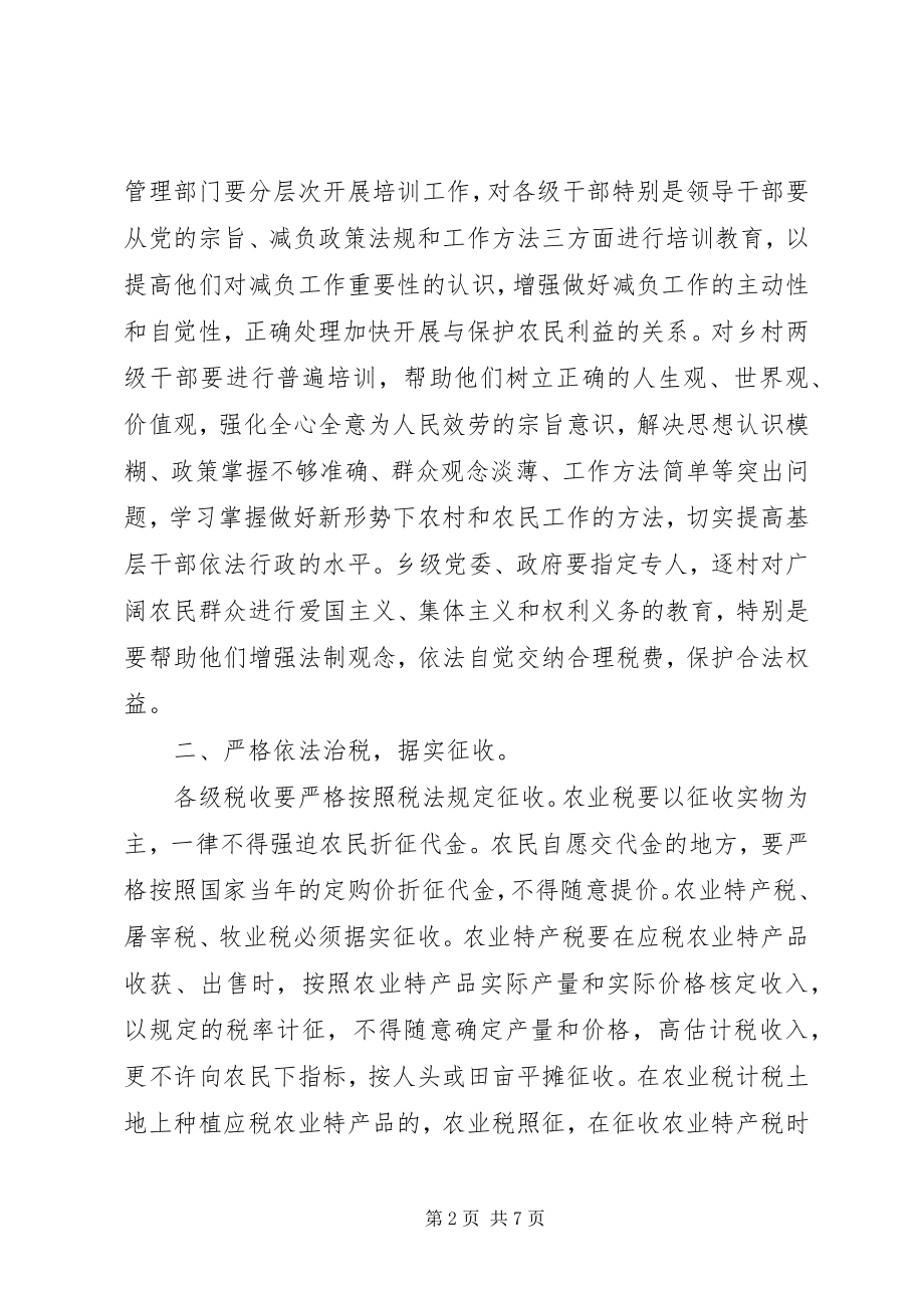 2023年XX省人民政府关于进一步实施开放带动战略切实做好招商引资工作的决.docx_第2页