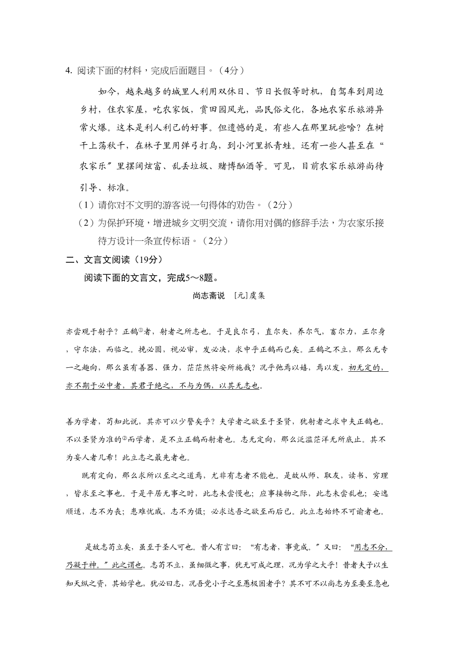 2023年江苏省海安县南莫高三语文上学期期中.docx_第2页