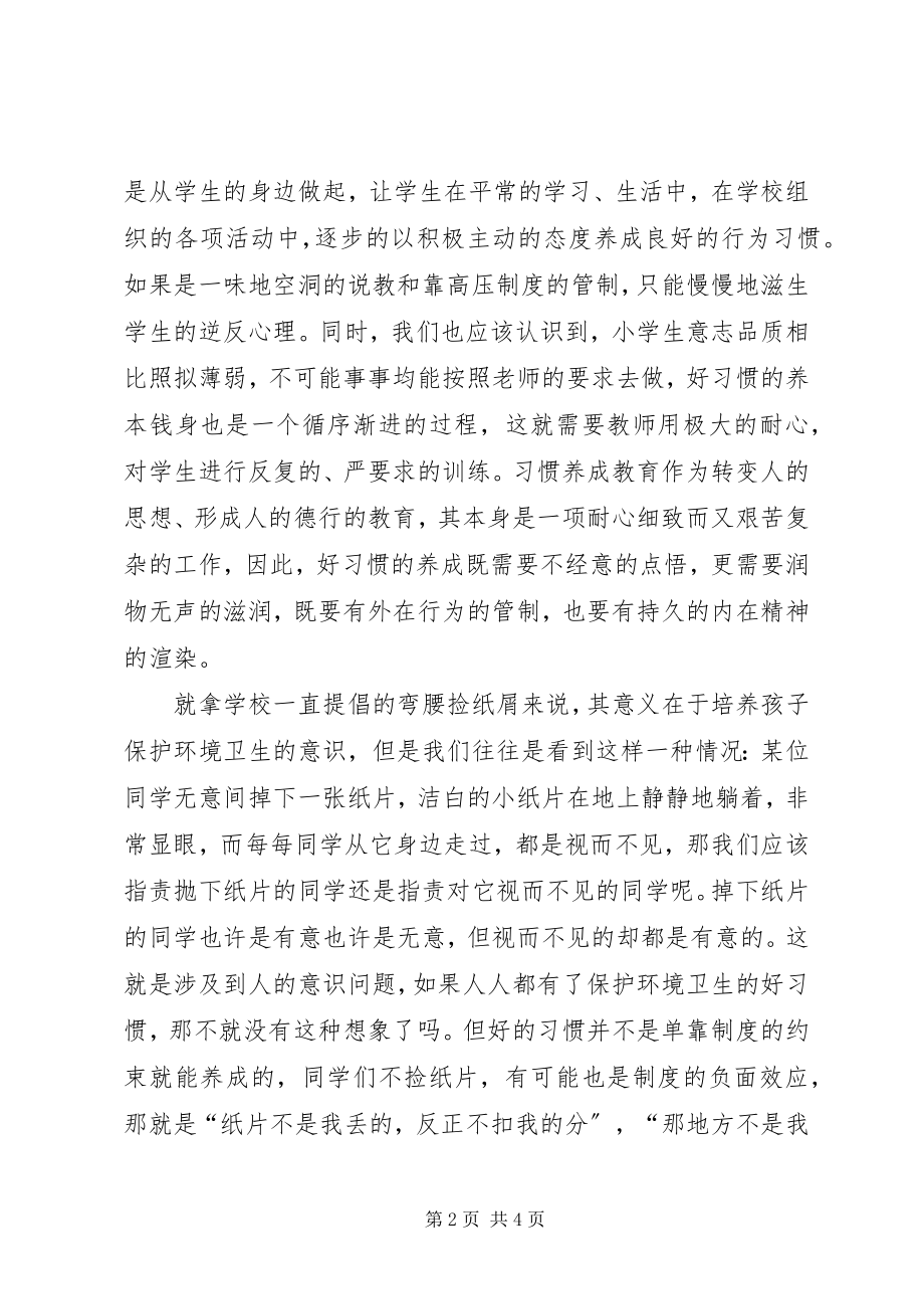 2023年读《教育就是培养习惯》有感.docx_第2页