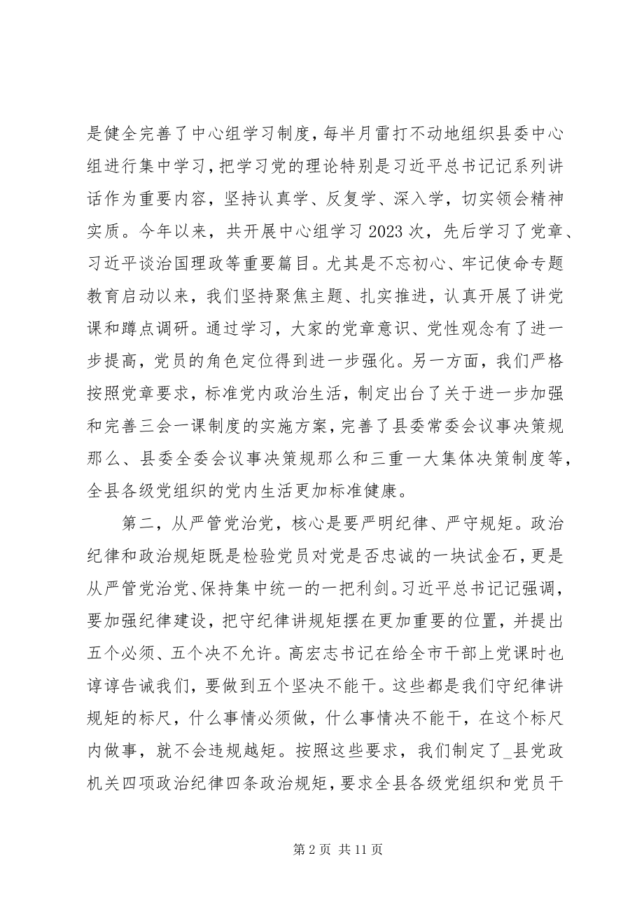 2023年在庆祝建党98周年上的致辞致辞.docx_第2页