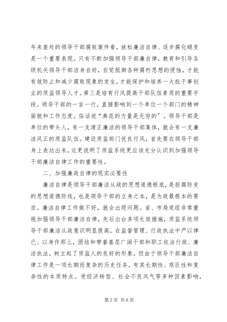 2023年加强领导确保新形势下的信访工作落到实处.docx_第2页