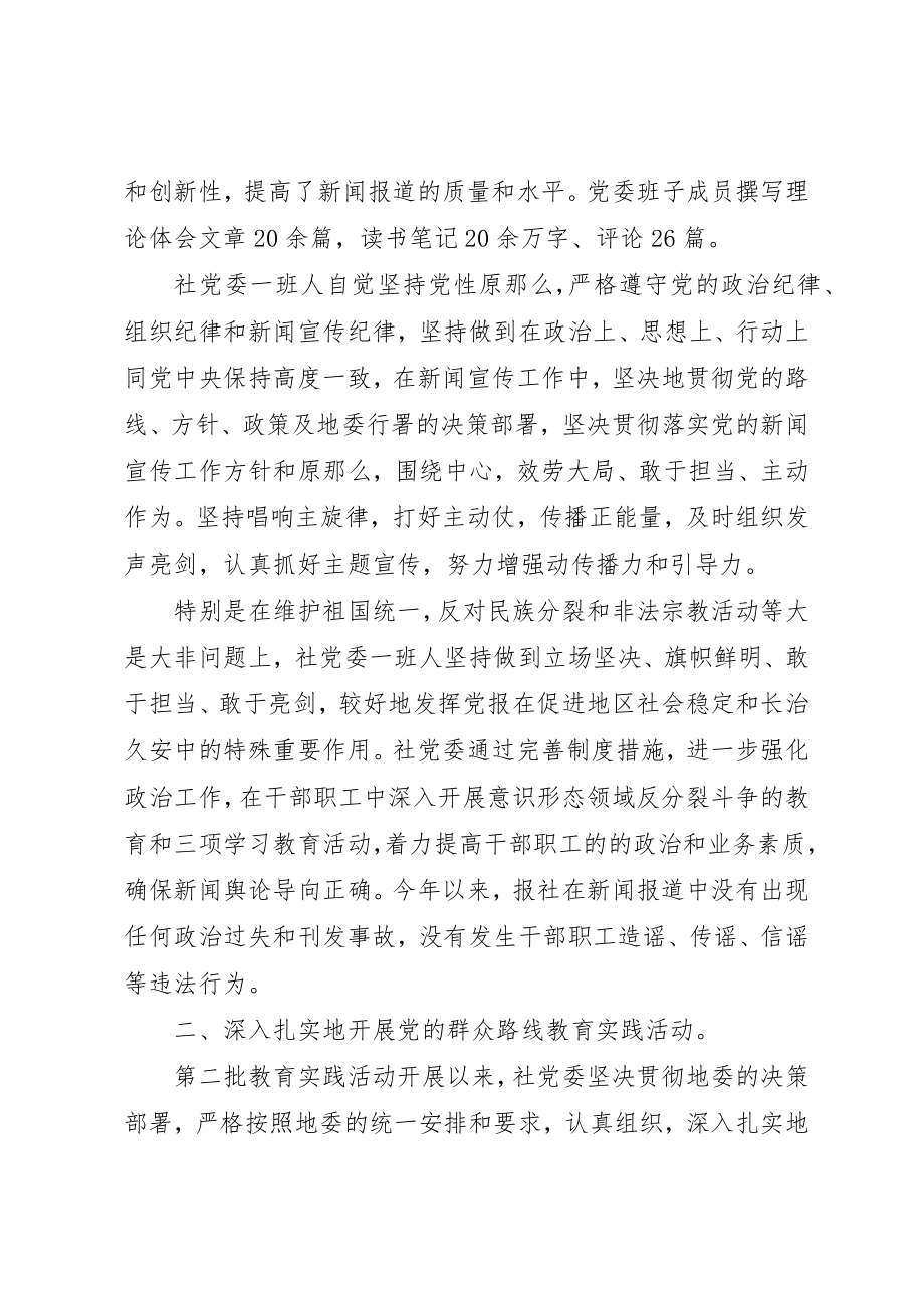 2023年党委办公室主任年度总结三篇.docx_第2页