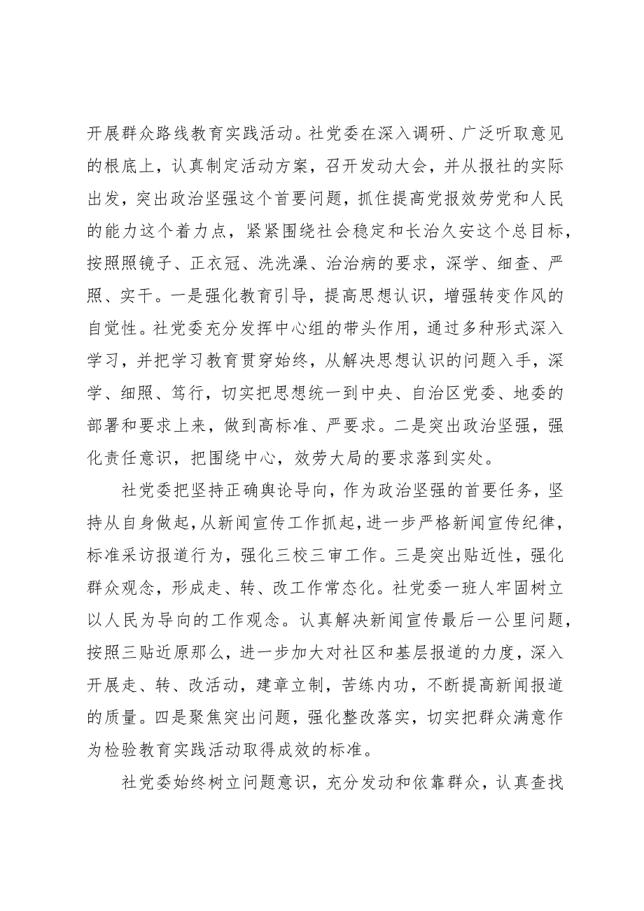 2023年党委办公室主任年度总结三篇.docx_第3页