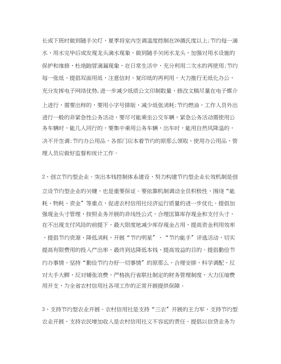 2023年建议书范文示例.docx_第2页