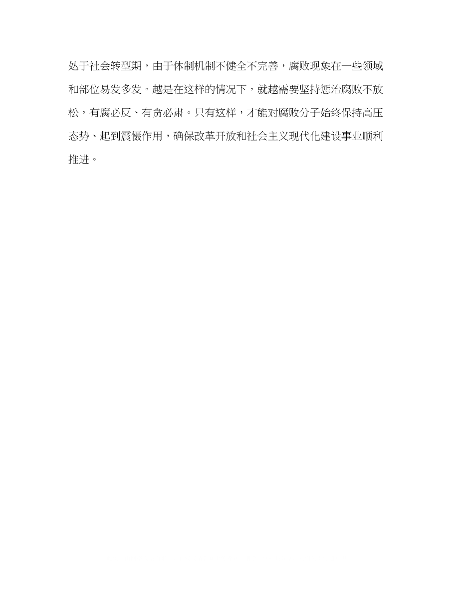 2023年防腐前置重打更重防.docx_第2页