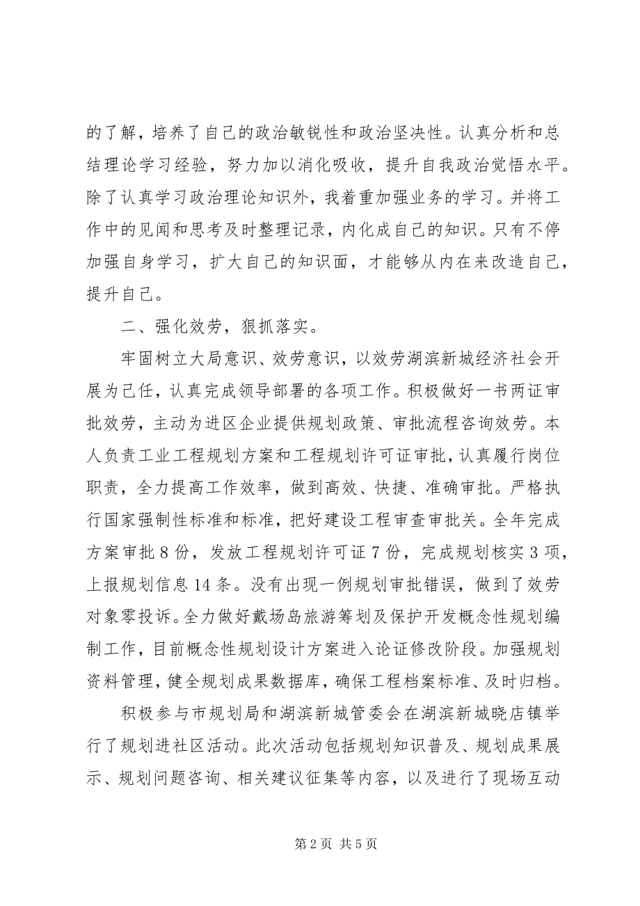 2023年市委组织部选调生工作总结.docx_第2页