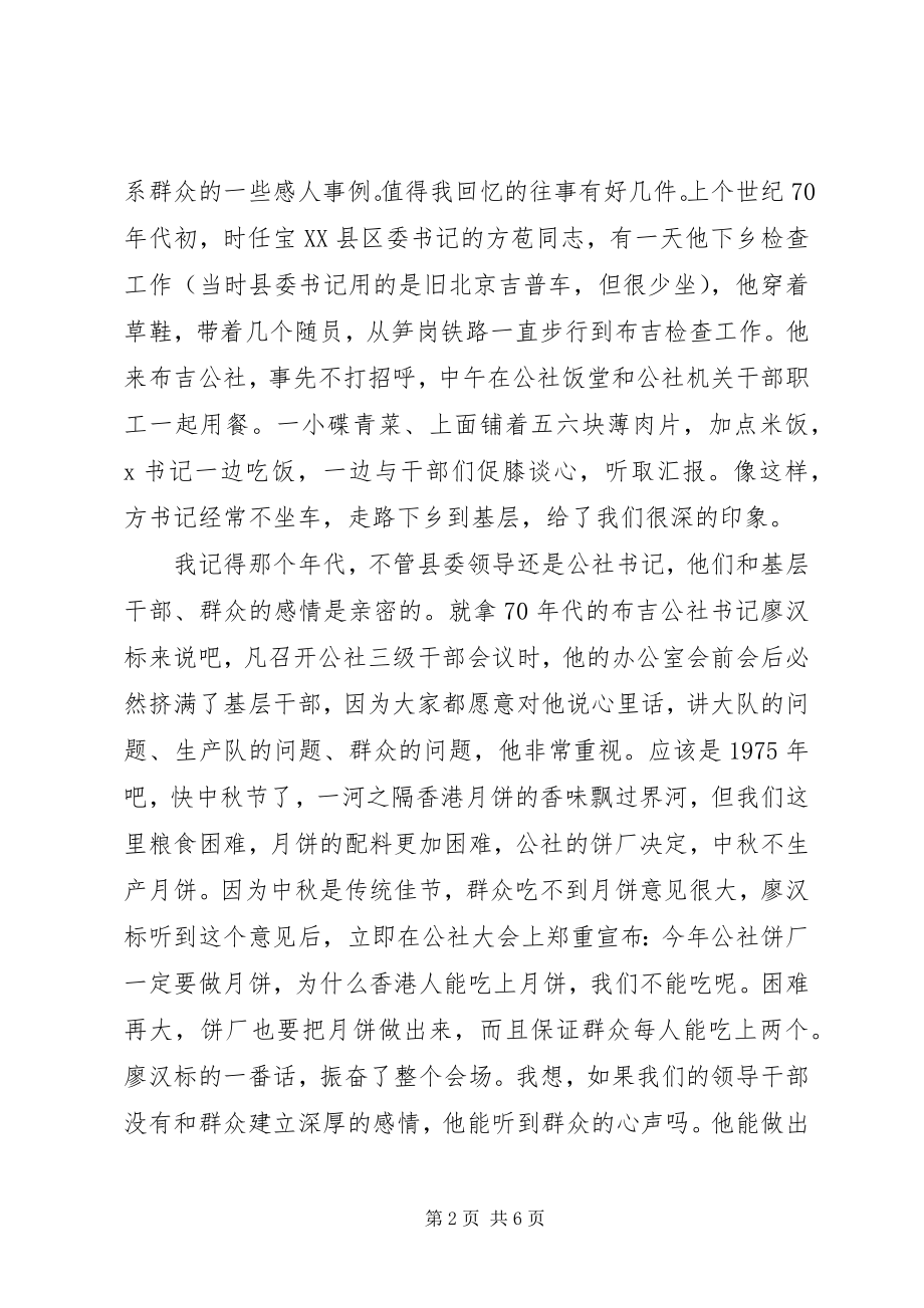 2023年学习贯彻十七届四中全会精神心得体会1.docx_第2页