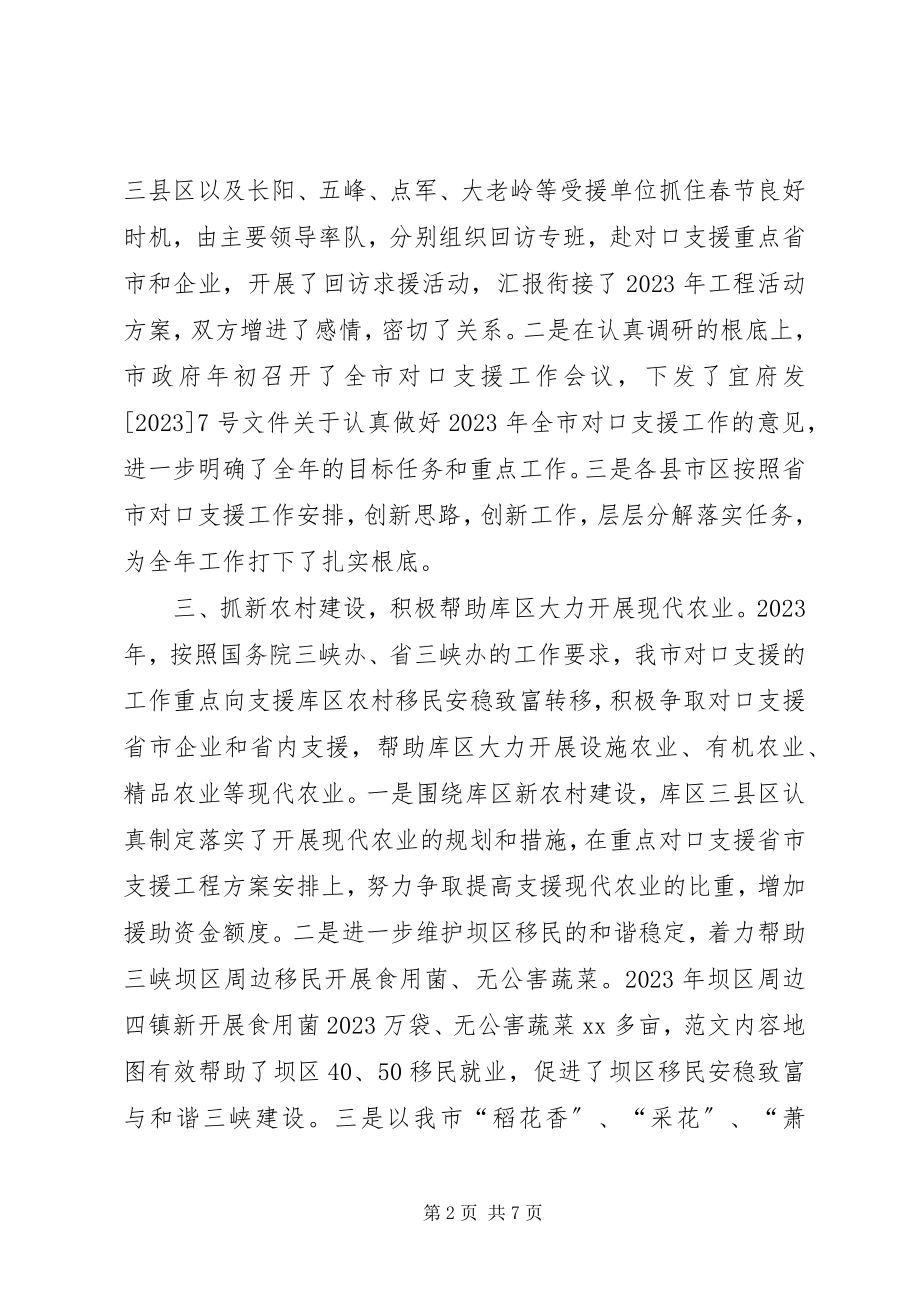 2023年对口支援某年个人总结.docx_第2页