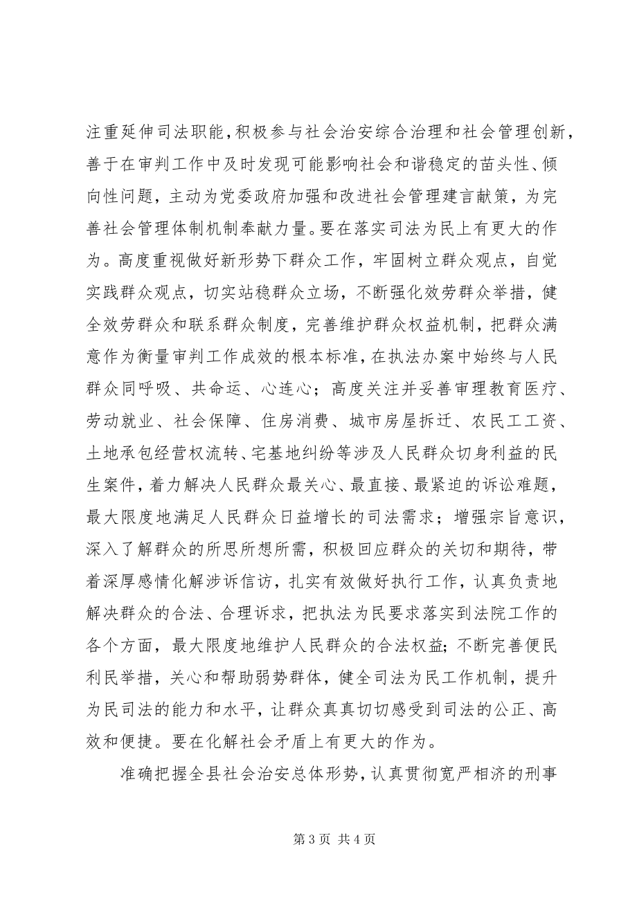 2023年学习十七届五中全会精神心得体会.docx_第3页