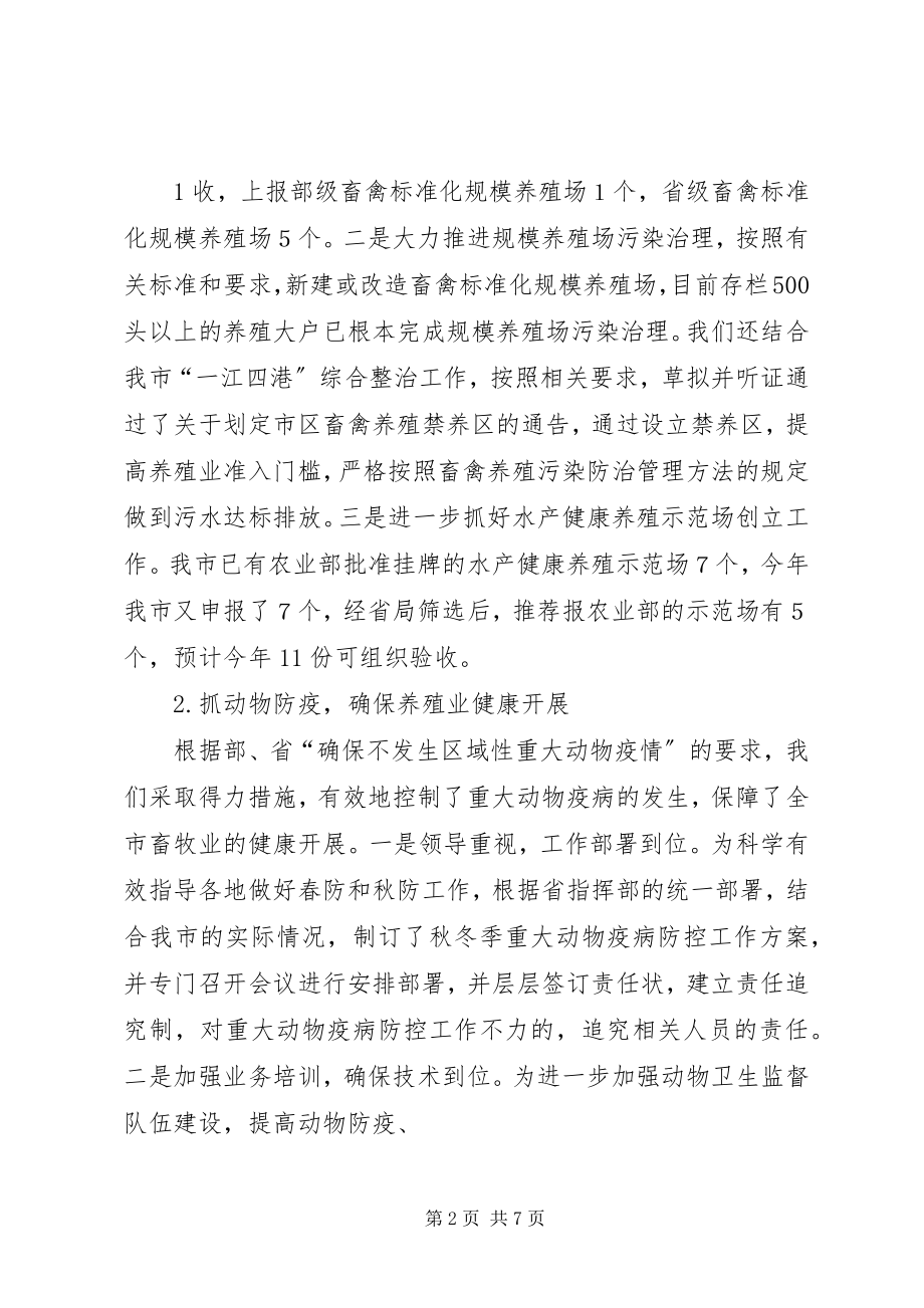 2023年全市交警政治工作情况汇报.docx_第2页