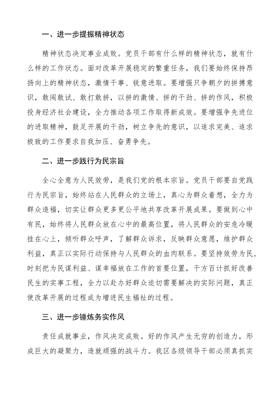 2023年建党101周年庆祝大会领导讲话七一建党节.docx_第2页