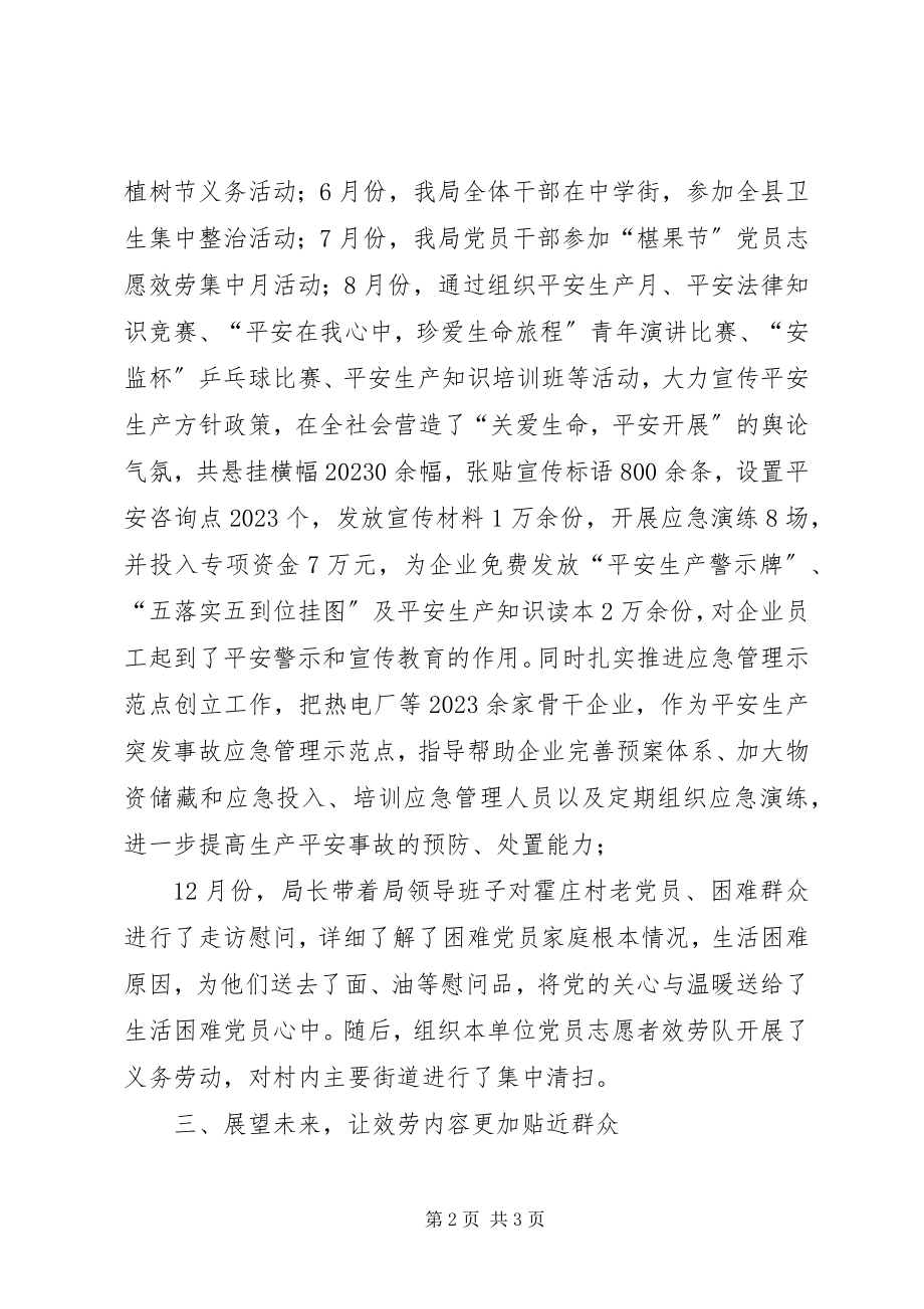 2023年校团志愿服务工作总结讲话稿.docx_第2页