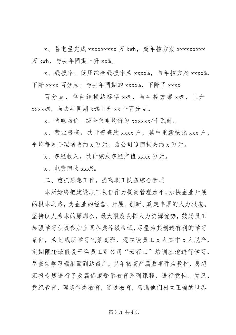 2023年XX区青年志愿者行动工作总结新编.docx_第3页