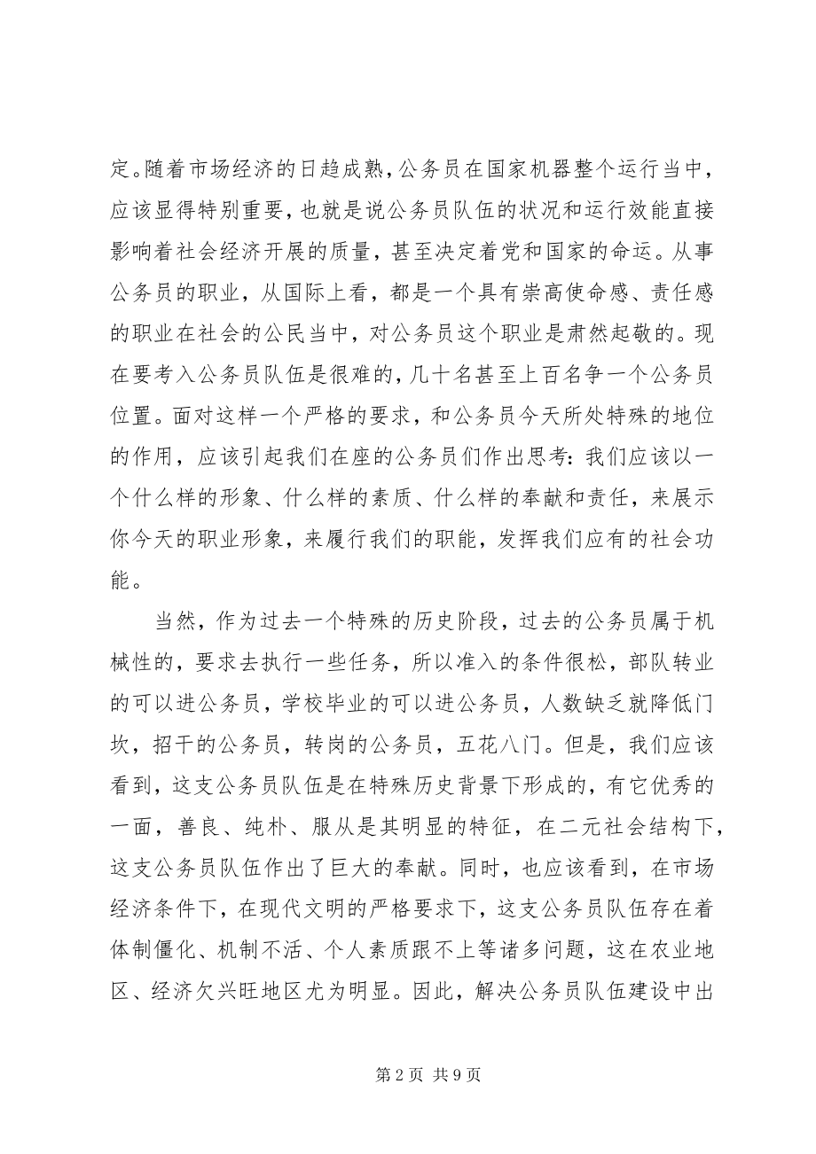 2023年在全县机关厉行节约效能建设动员大会上的致辞.docx_第2页