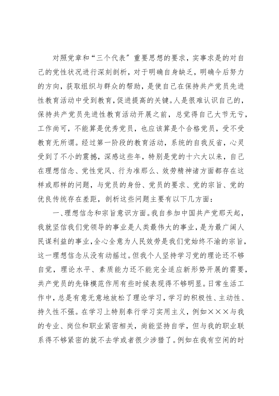 2023年打造学习型企业提升企业竞争力新编.docx_第2页