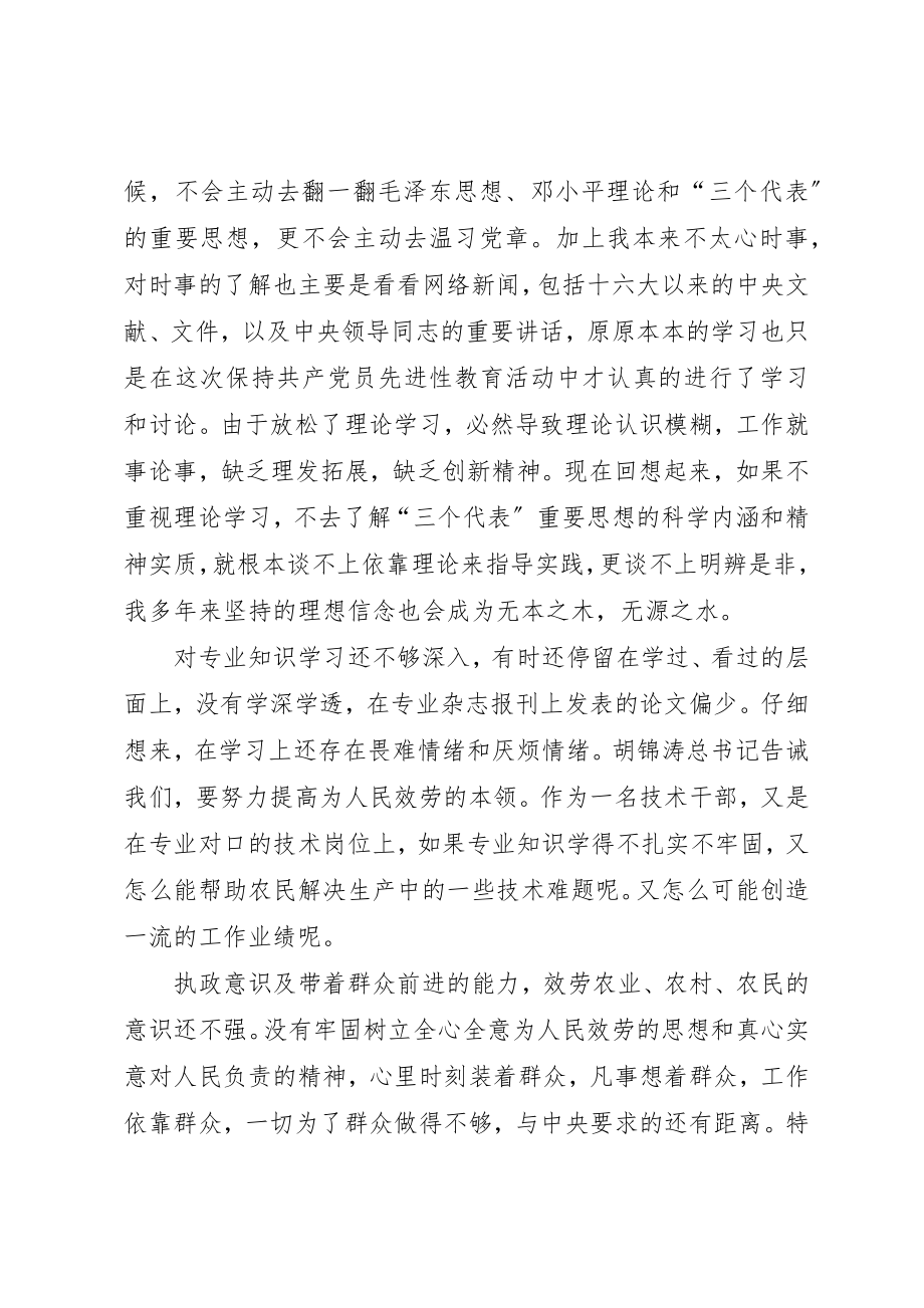 2023年打造学习型企业提升企业竞争力新编.docx_第3页