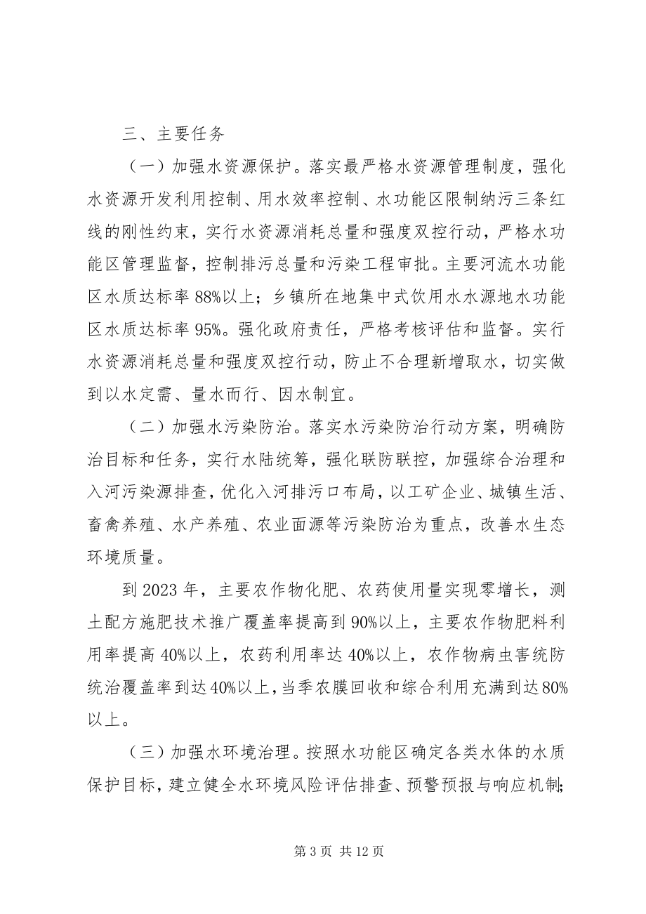 2023年人大副主任黎强到皇木镇检查河长制本站推荐.docx_第3页