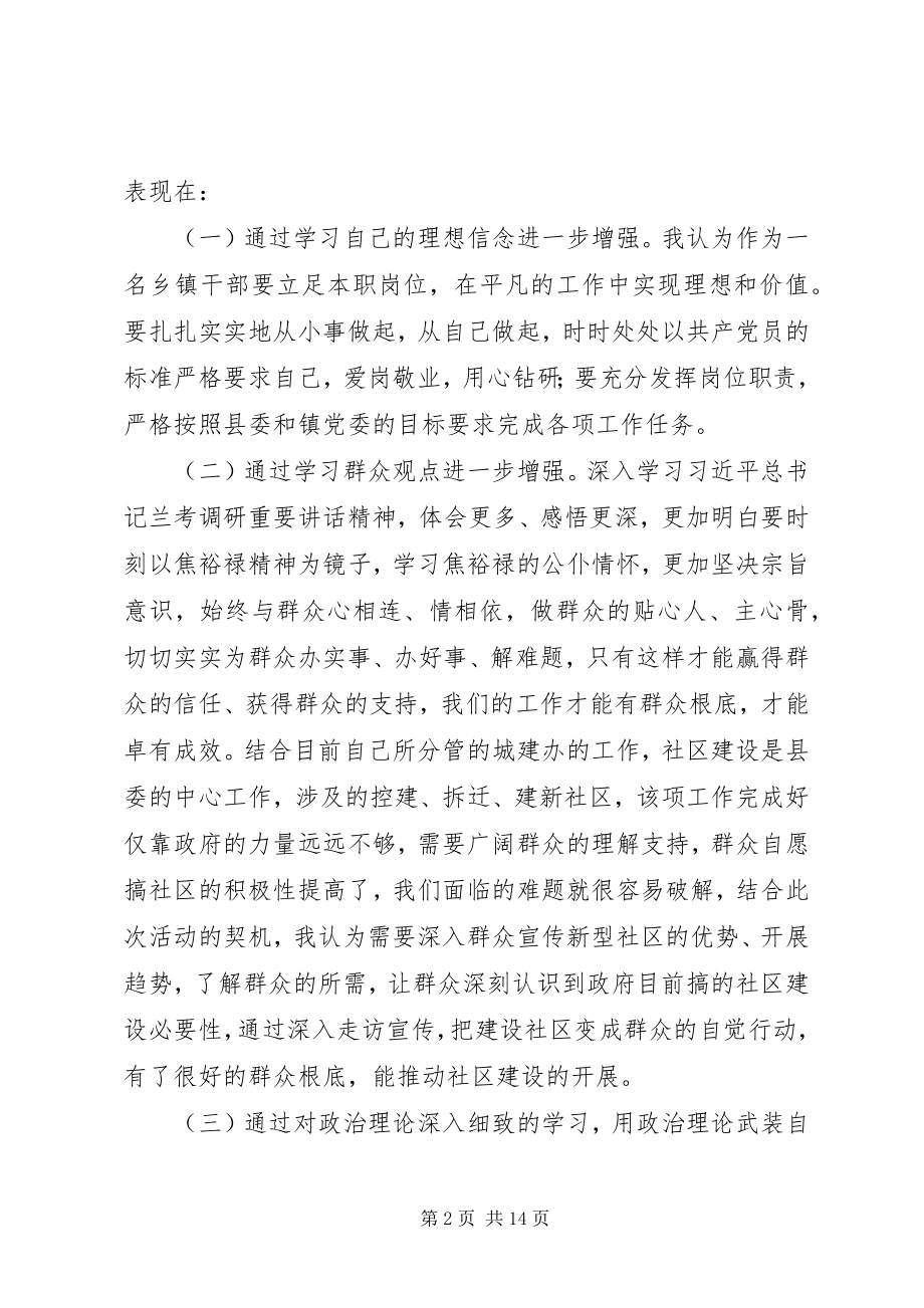 2023年副镇长挂职学习工作总结.docx_第2页