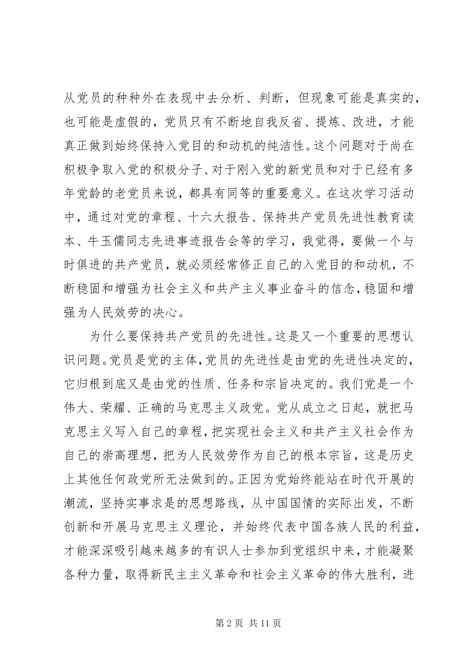 2023年保先第一阶段总结新编.docx_第2页