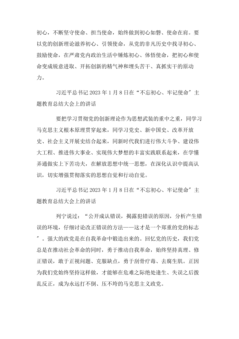 2023年论中国共产党历史重要讲话系列.docx_第2页