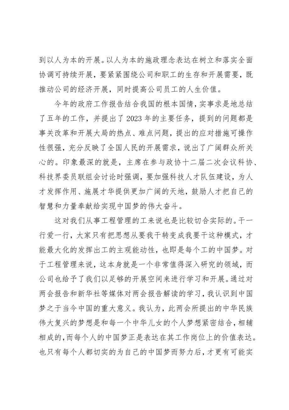 2023年党员集中学习心得体会3篇.docx_第3页