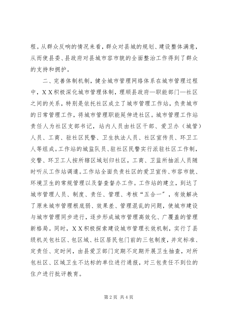 2023年太平人寿山东分公司加强营销员管理的主要做法及体会.docx_第2页