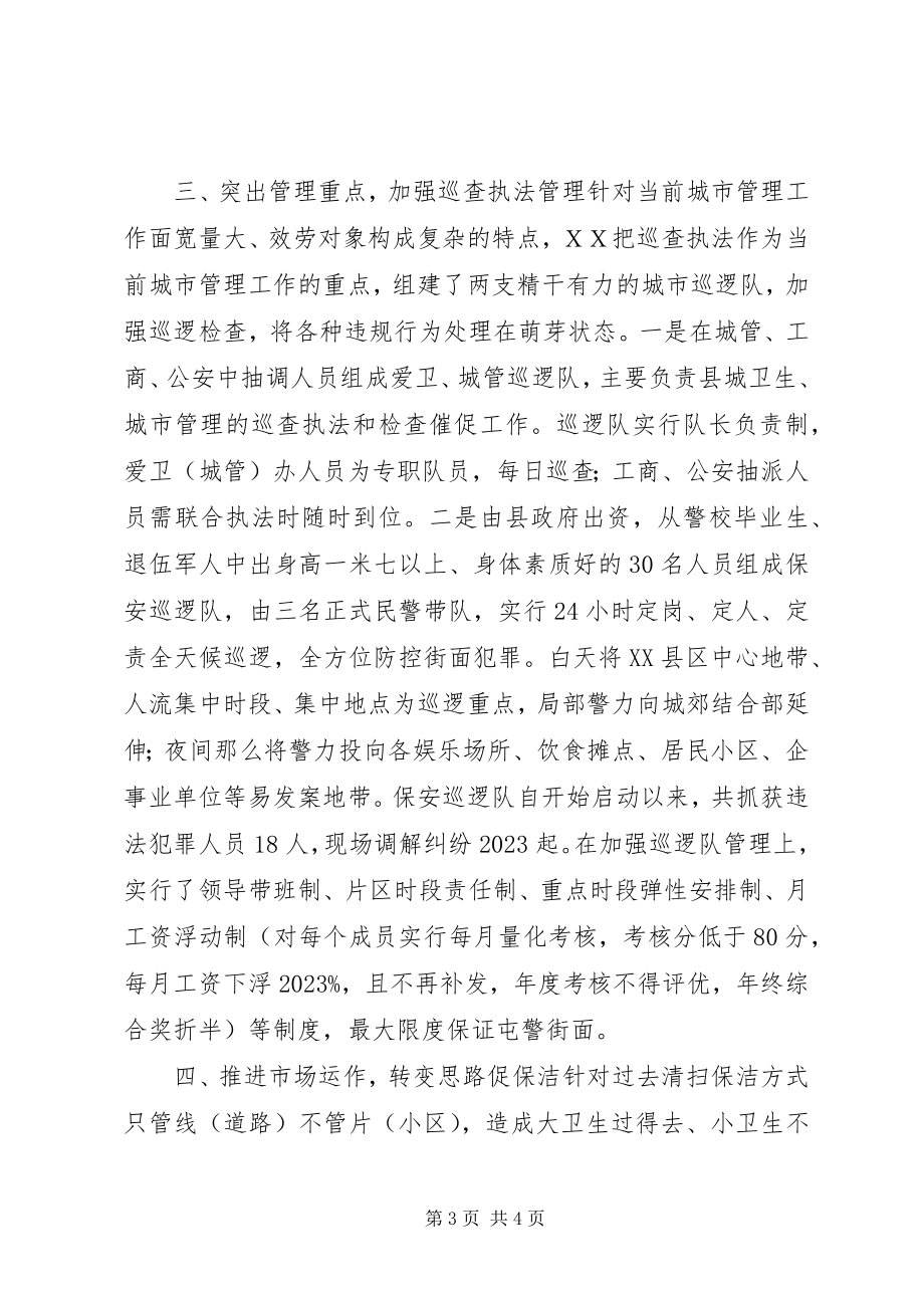 2023年太平人寿山东分公司加强营销员管理的主要做法及体会.docx_第3页