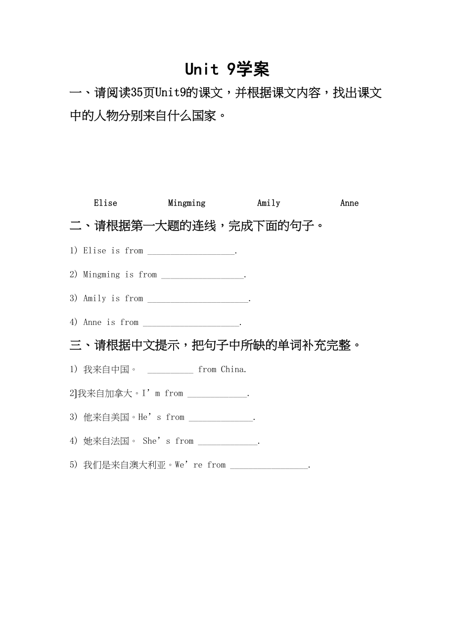 2023年四年级下册Unit9IcomefromChina学案2.docx_第1页