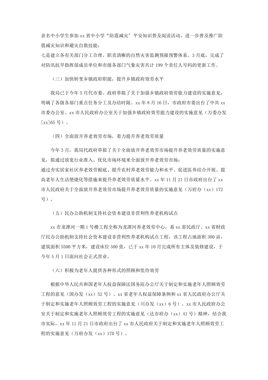 2023年全面深化改革任务工作总结及工作思路五篇.docx_第2页