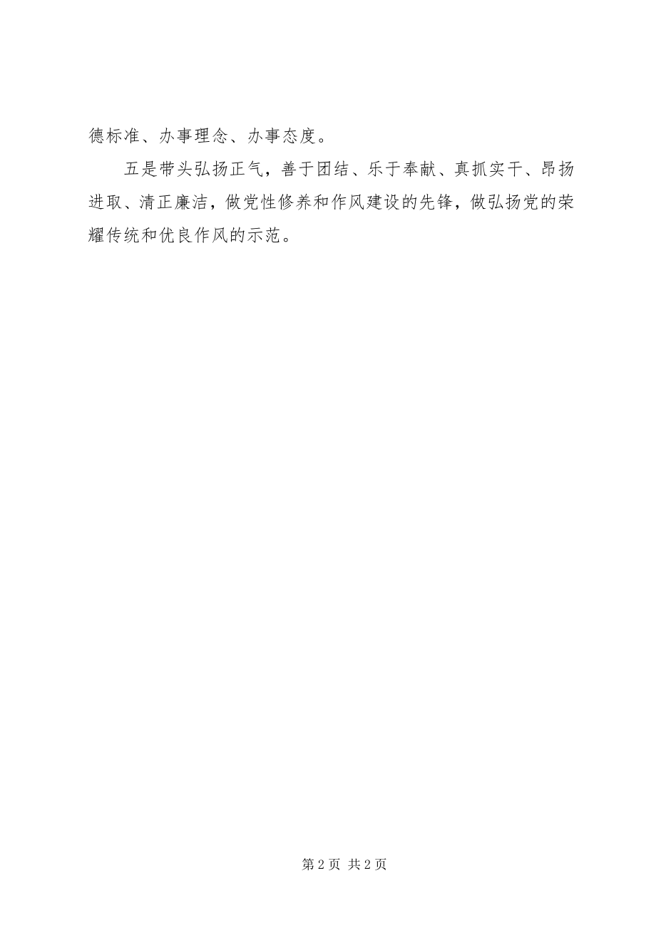 2023年科技局干部学习贯彻十八大心得体会.docx_第2页