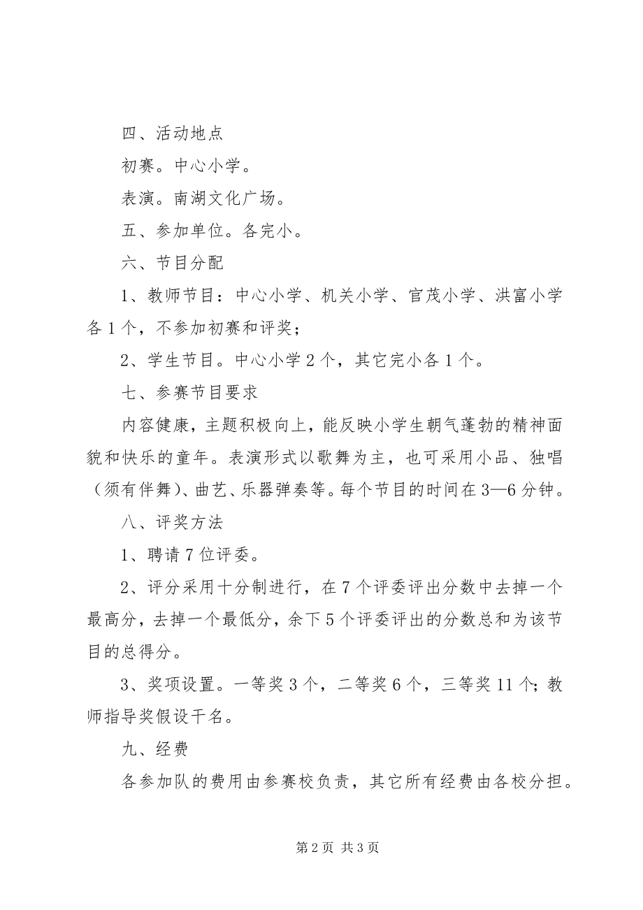 2023年白沙中心小学食品卫生工作责任制.docx_第2页