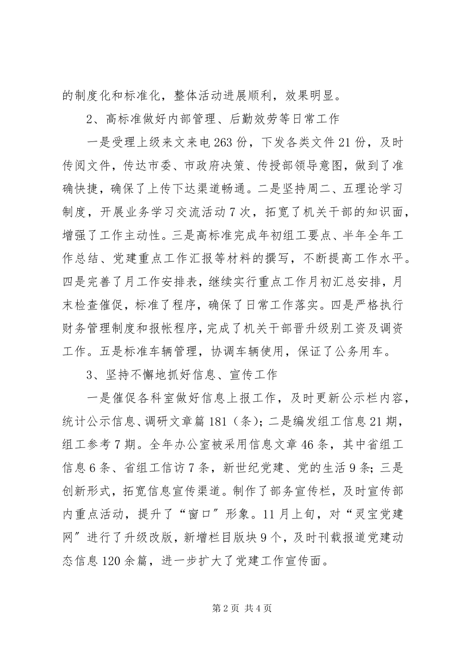 2023年终总结及工作计划总结.docx_第2页