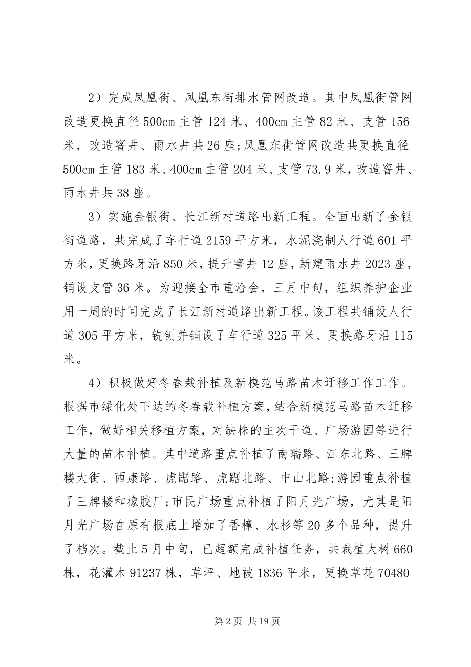 2023年区建设工作总结总结.docx_第2页