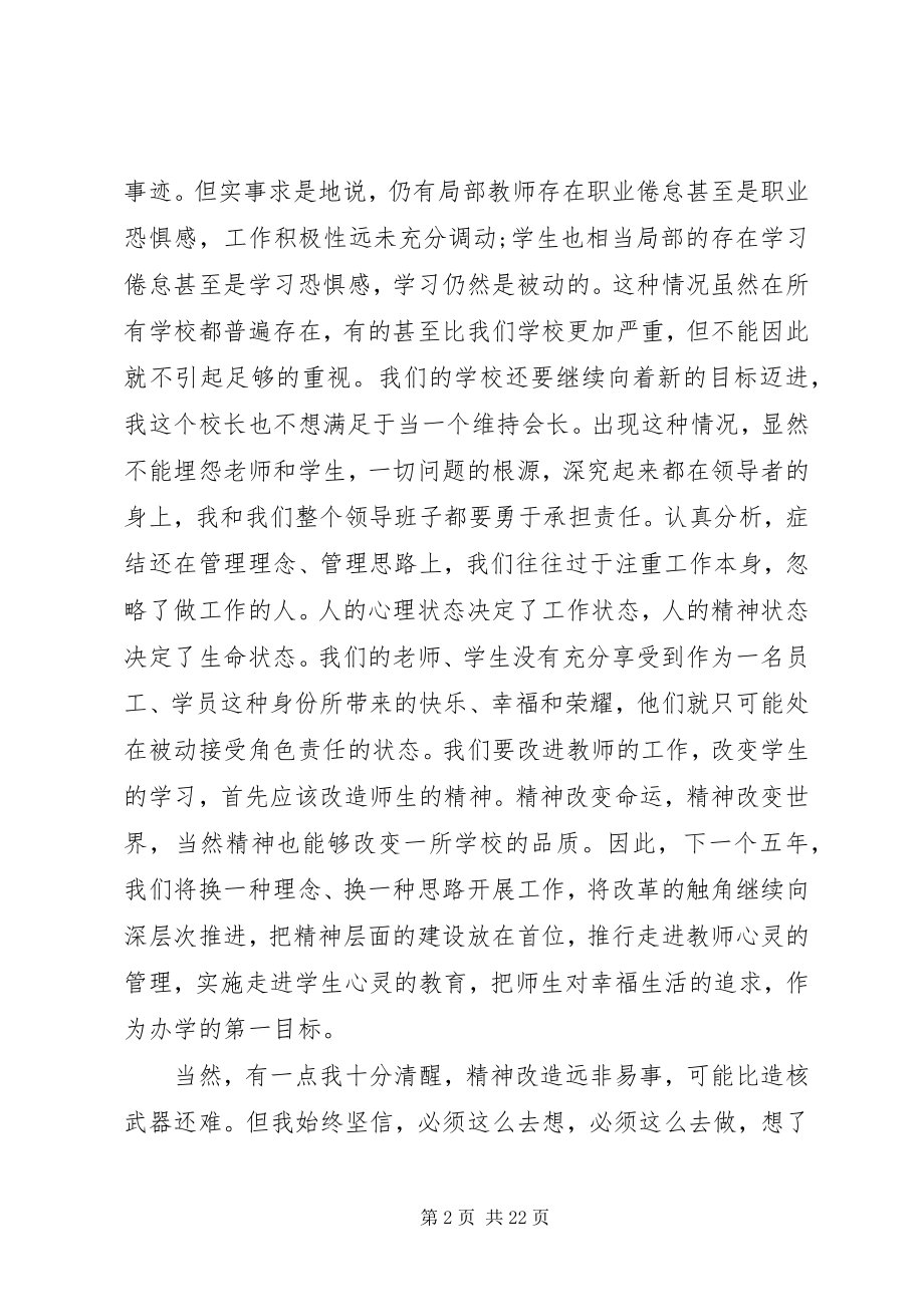 2023年高校个人工作总结汇报精选三篇.docx_第2页