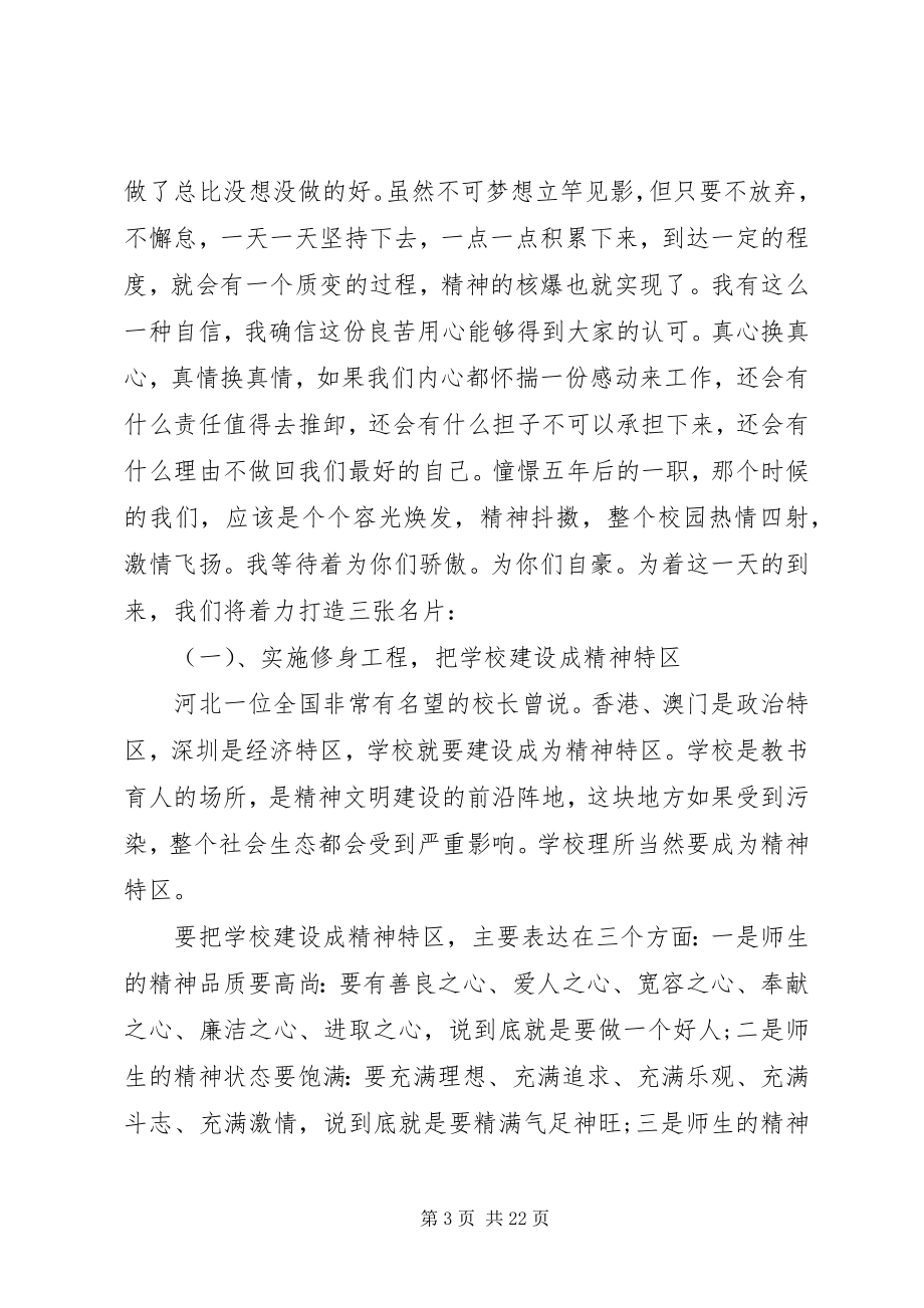 2023年高校个人工作总结汇报精选三篇.docx_第3页