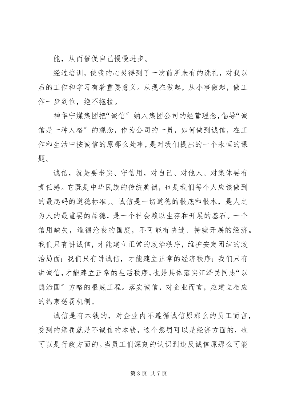 2023年工作重在到位心得体会范本.docx_第3页